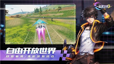 一起来飞车2截图