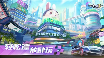 一起来飞车2截图