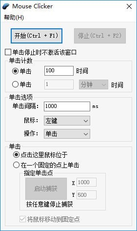 Mouse Clicker截圖