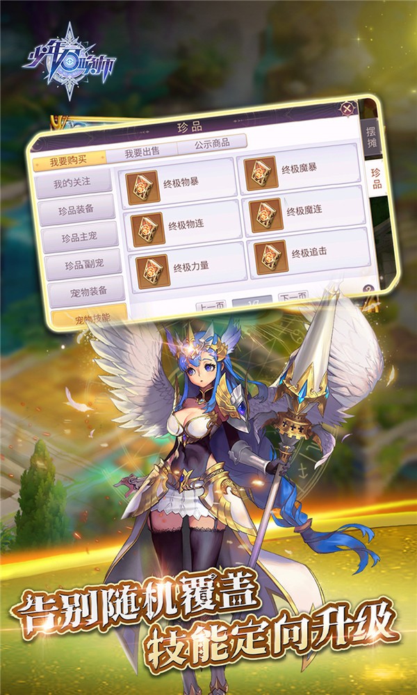 星之圣歌截圖