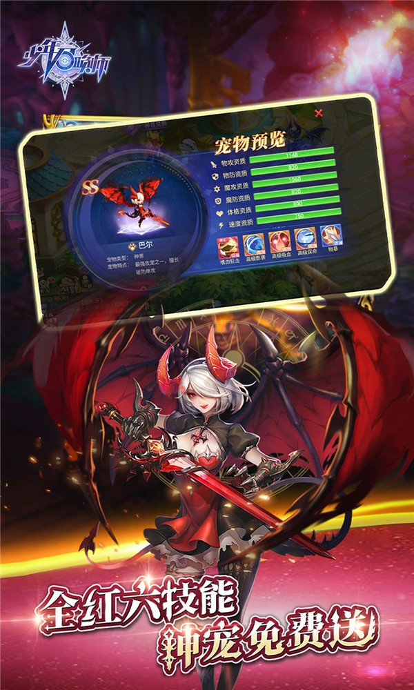 星之圣歌截圖