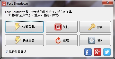 Fastlock截圖