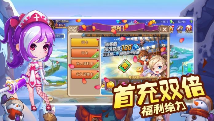 寵物冒險家截圖