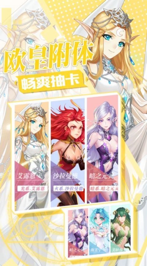 不敗精靈截圖