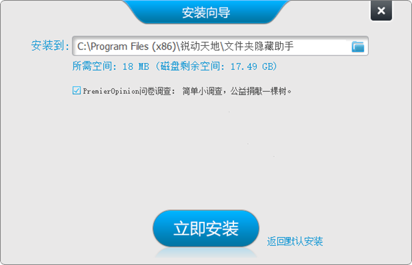 文件夾隱藏助手截圖