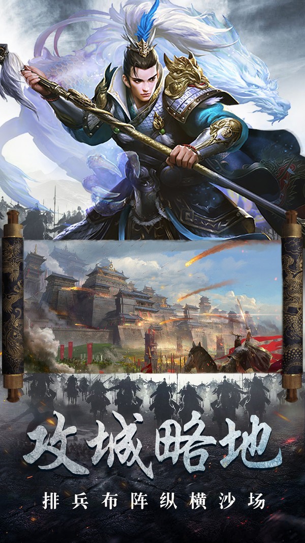 三國仙俠志截圖
