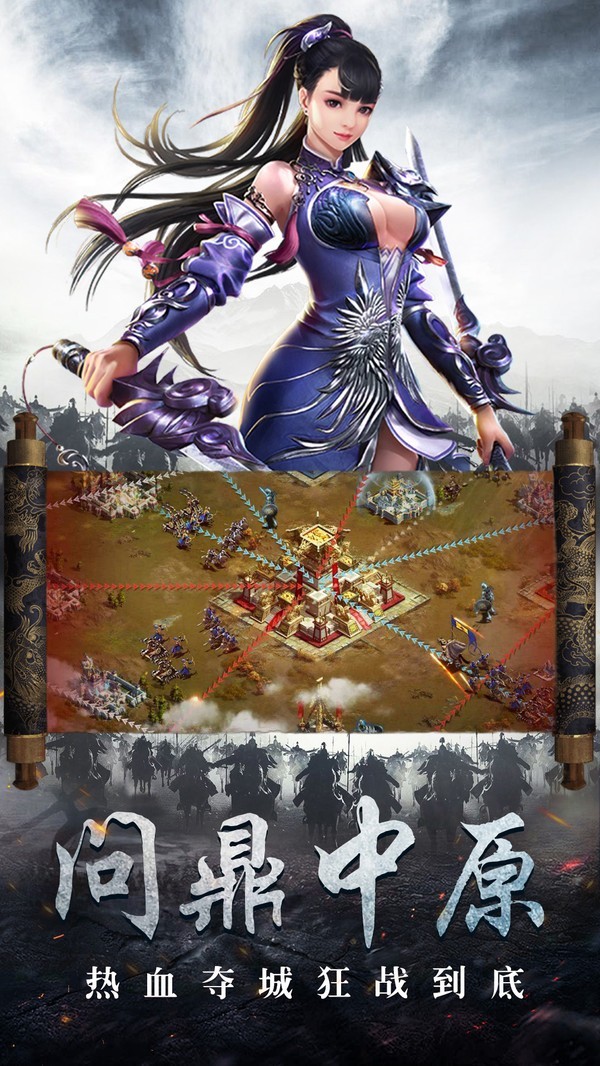 三國仙俠志截圖