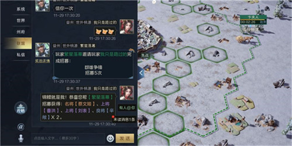 三國仙俠志