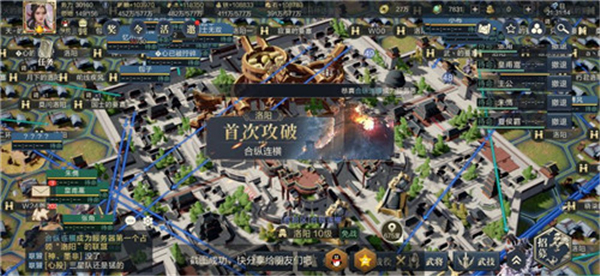 三國仙俠志