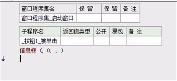 易語(yǔ)言截圖