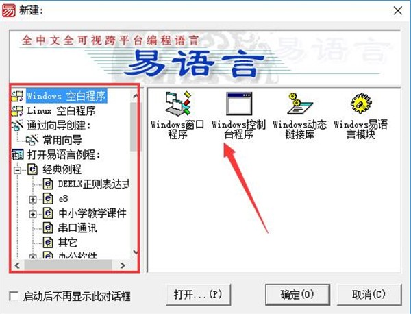 易語(yǔ)言截圖