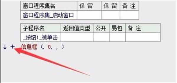 易語(yǔ)言截圖