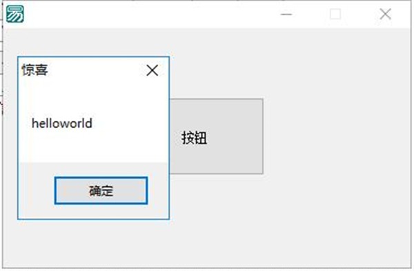 易語(yǔ)言截圖