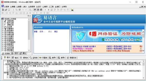 易語(yǔ)言截圖