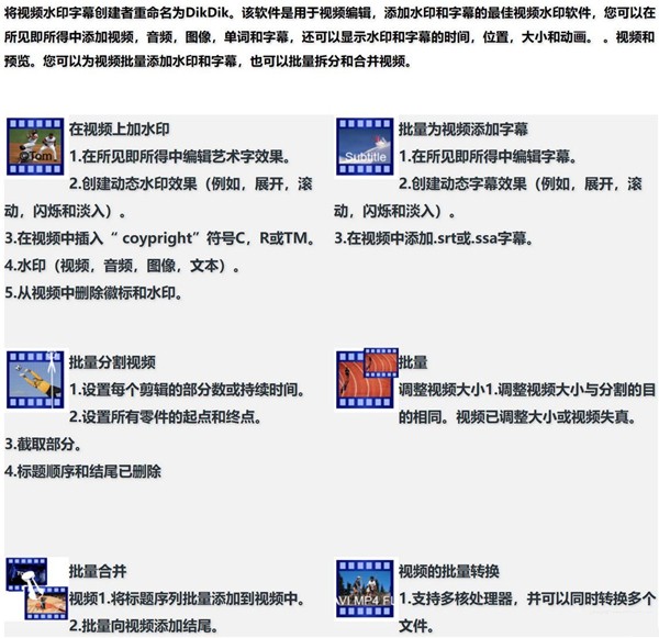 DikDik截圖