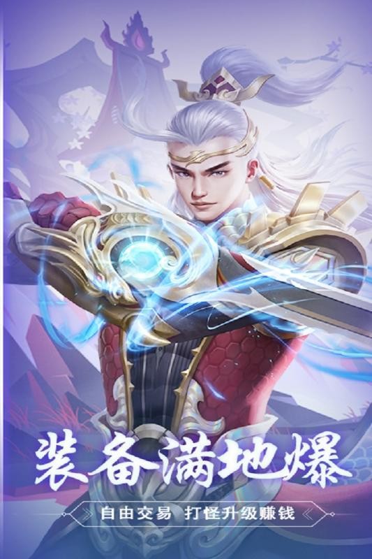 斬魔無雙截圖