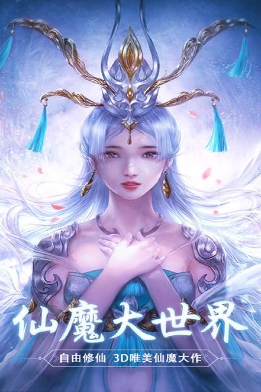 斬魔無雙截圖