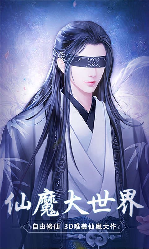 斬魔無雙截圖