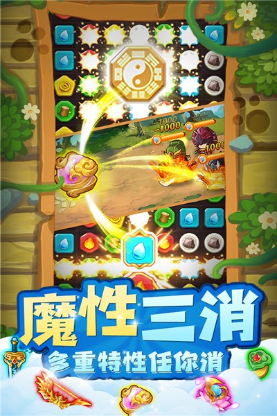 一點(diǎn)三國公測版截圖