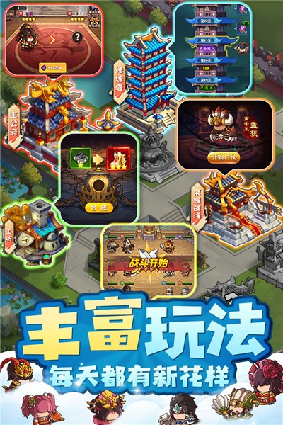 一點(diǎn)三國公測版截圖