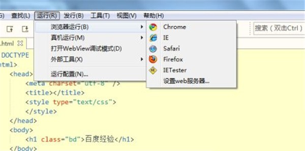 HBuilderX截圖