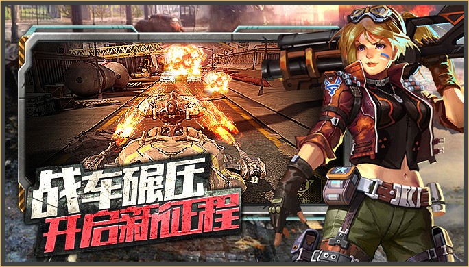 末日指揮官截圖