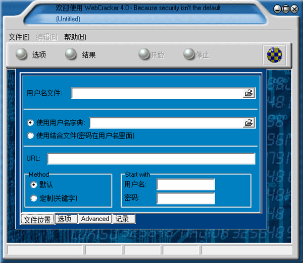 Webcracker截圖