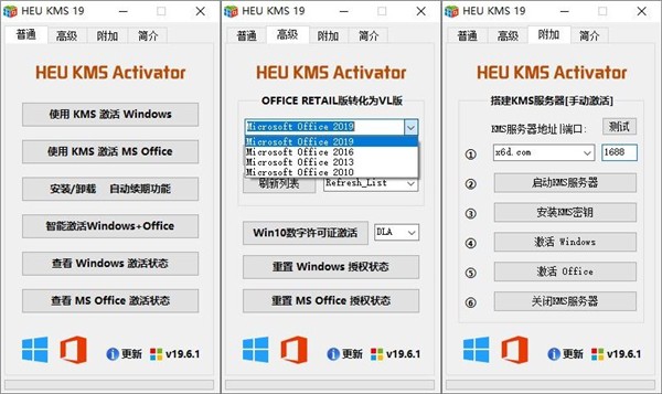 HEU KMS Activator截圖