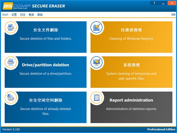 Secure Eraser截圖
