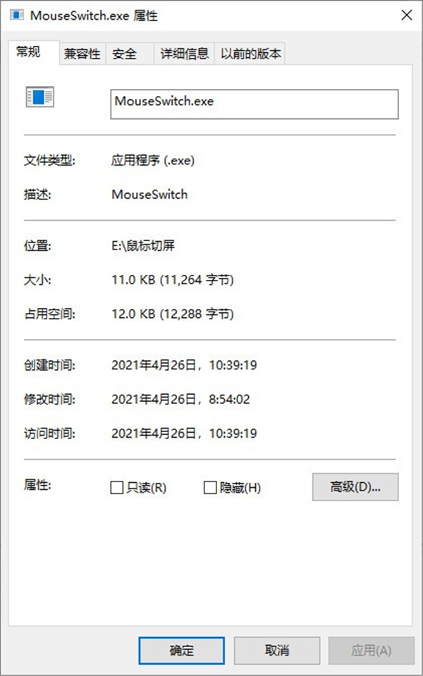 MouseSwitch截圖