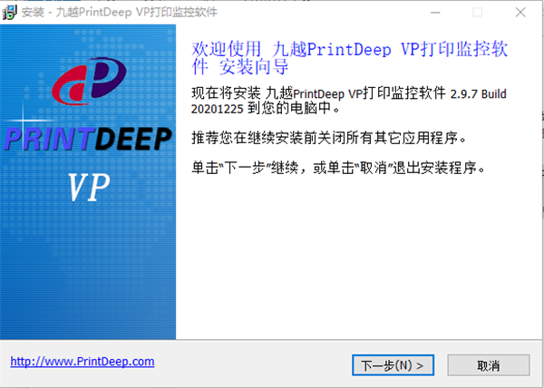 PrintDeep VP截图