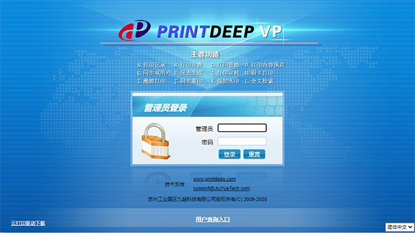 PrintDeep VP截图