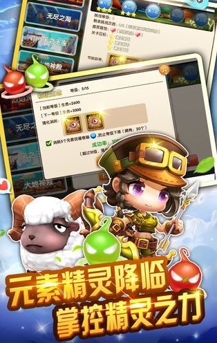 少年冒險王截圖