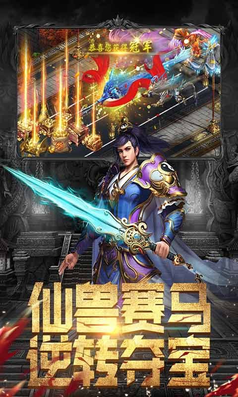 斗魔騎士截圖