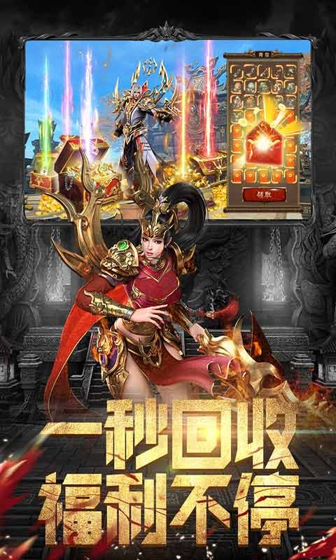 斗魔騎士截圖