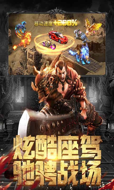 斗魔騎士截圖