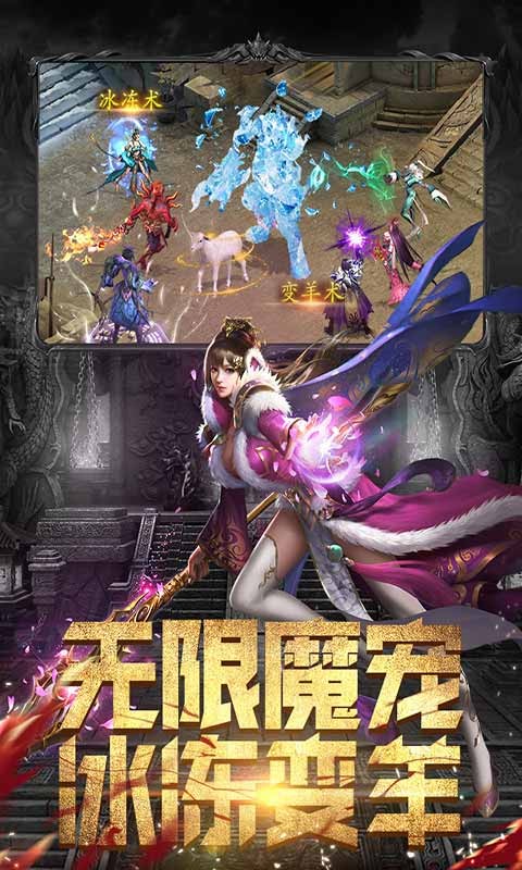 斗魔騎士截圖