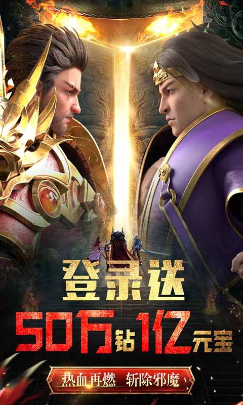 斗魔騎士截圖