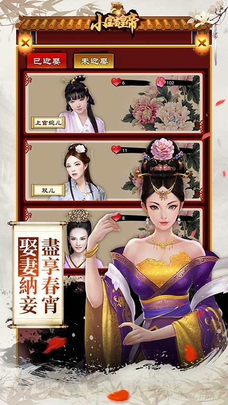 小寶當(dāng)皇帝截圖