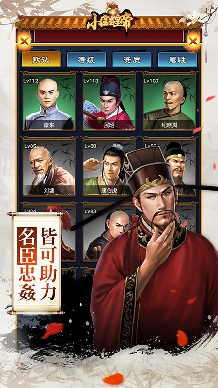小寶當(dāng)皇帝截圖