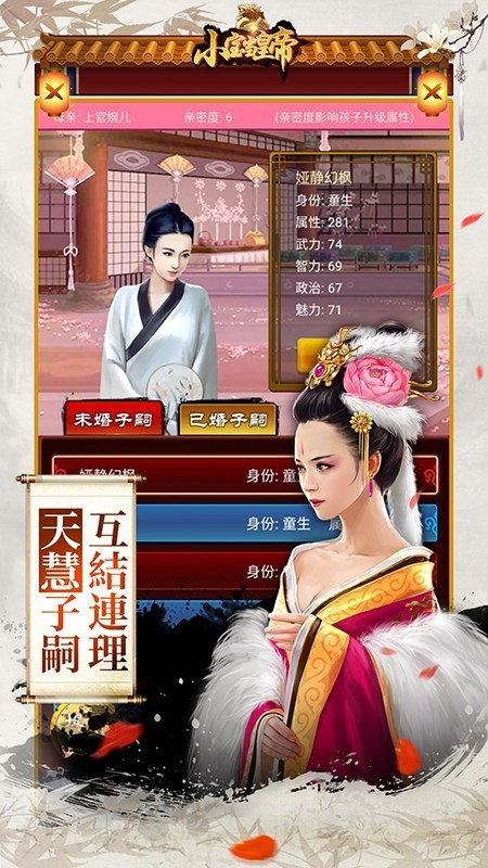小寶當(dāng)皇帝截圖