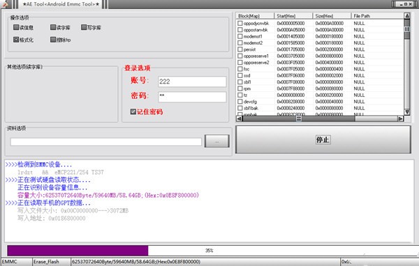 AE Tool截圖