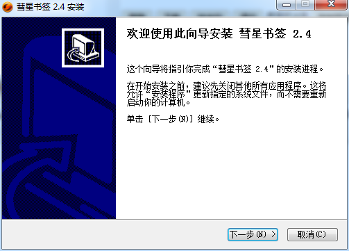 彗星書簽截圖