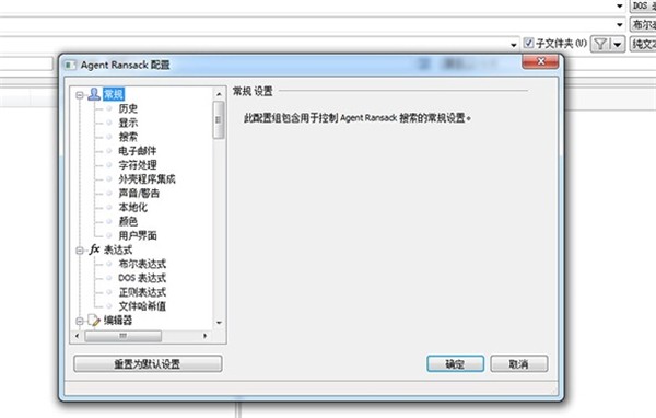 Agent Ransack Pro截圖