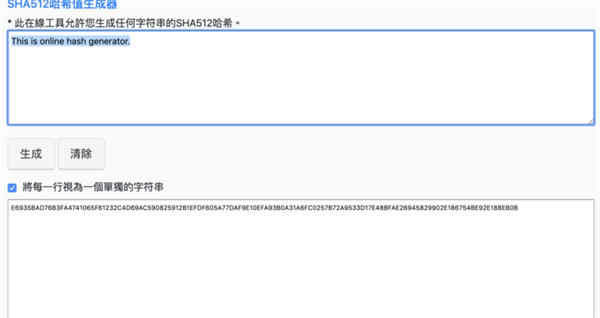 Hash Generator截圖