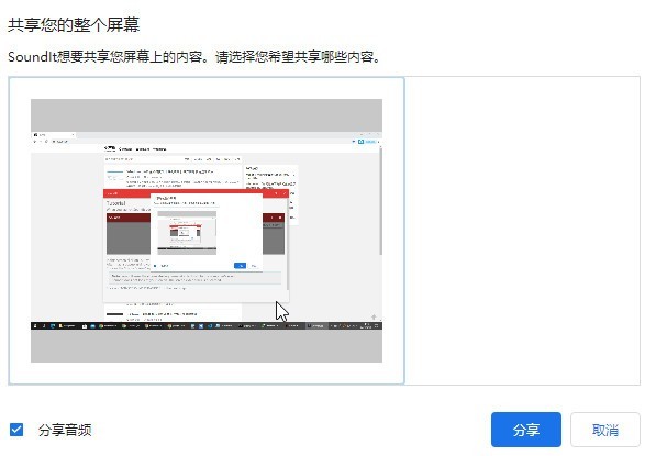 Soundit截圖