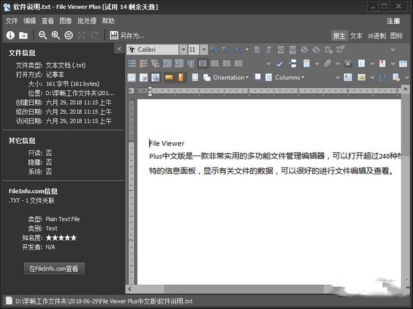 File Viewer Plus截圖