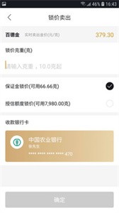 珠寶管家app截圖