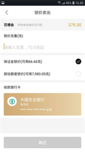 珠寶管家app