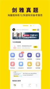 土豆雅思app截圖